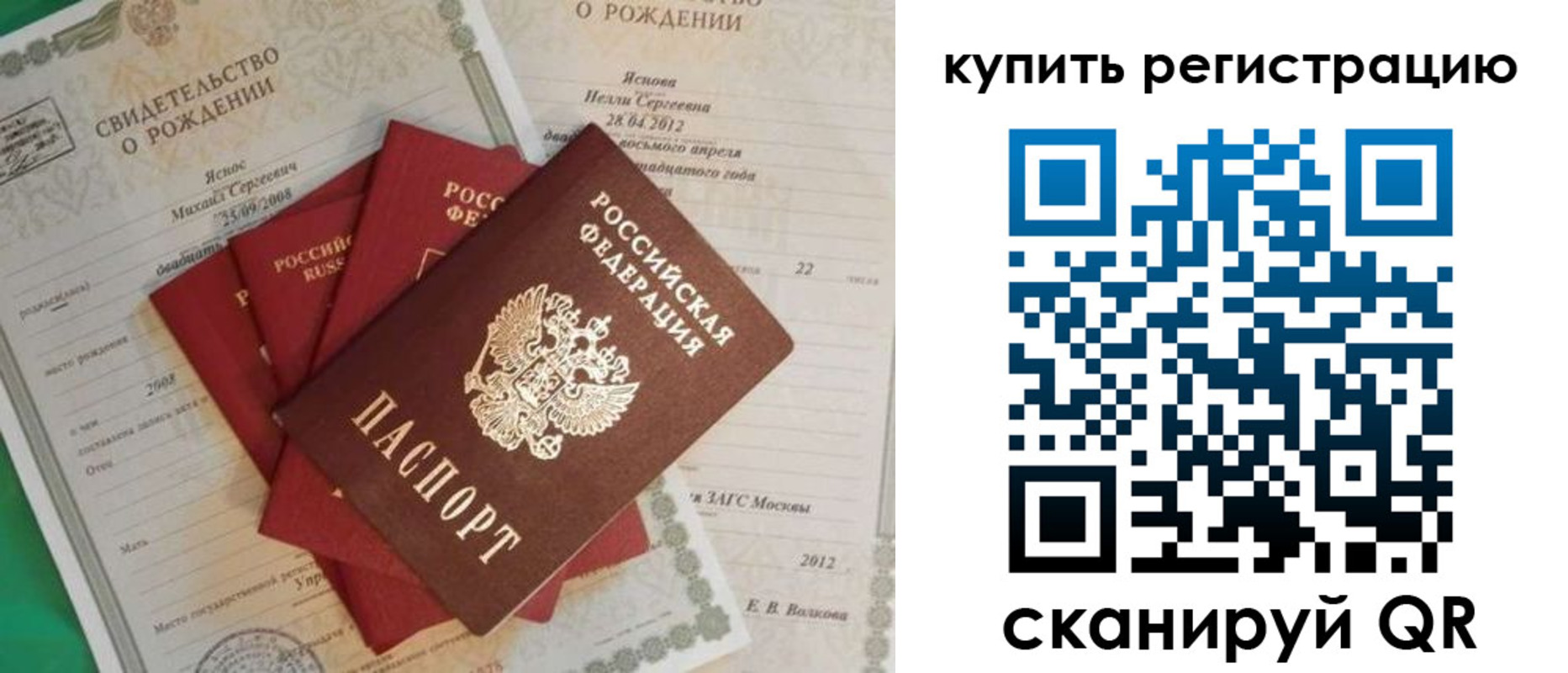 временная регистрация гарантия в Кабардино-Балкарии