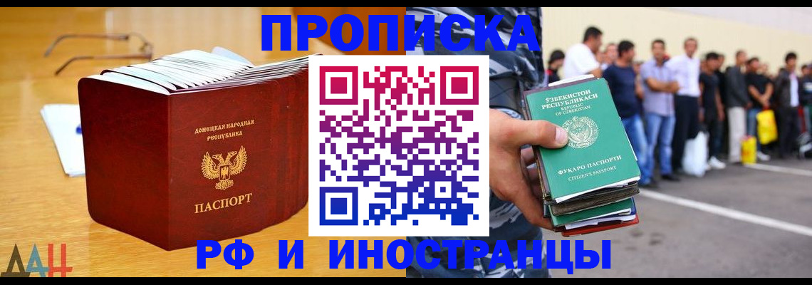 купить прописку в Кабардино-Балкарии