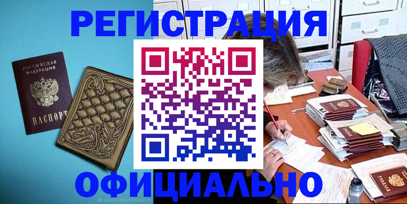 прописка в квартире в Кабардино-Балкарии