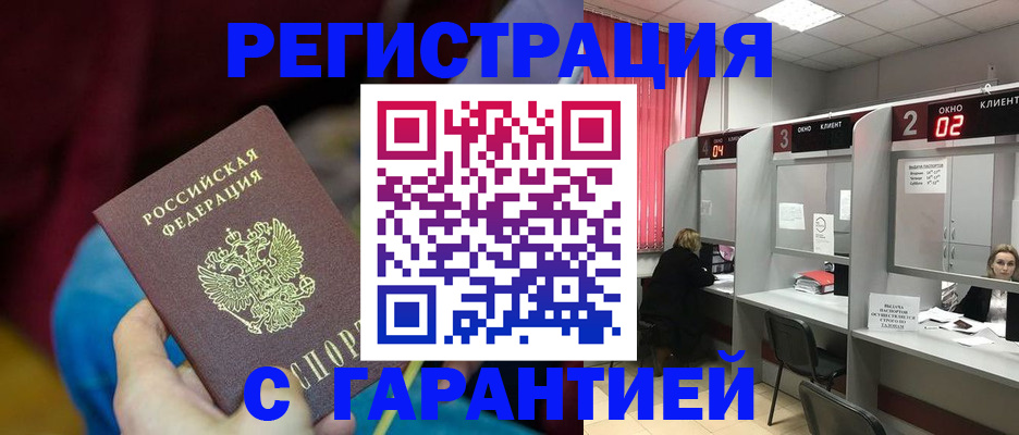 прописка для кредита в Кабардино-Балкарии