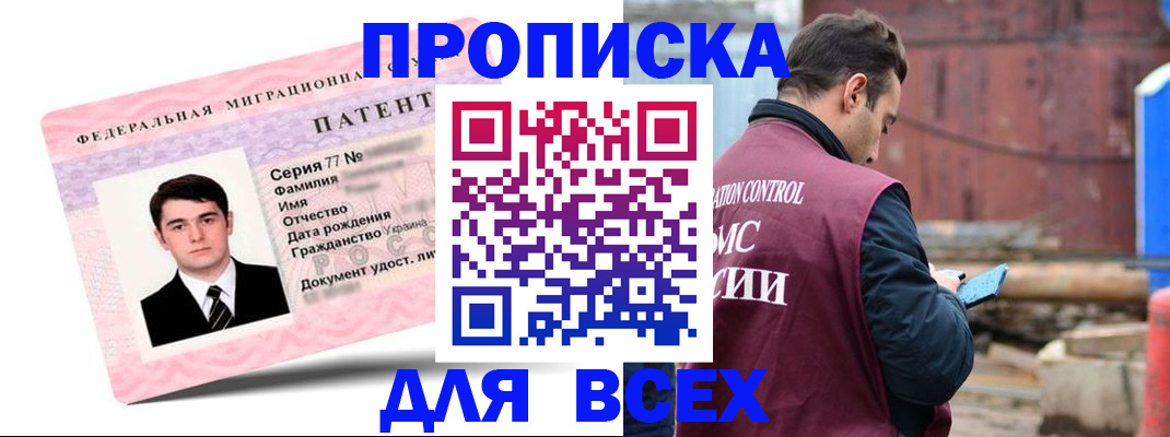 регистрация для школы в Кабардино-Балкарии