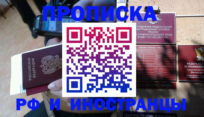 временная регистрация для всех в Кабардино-Балкарии
