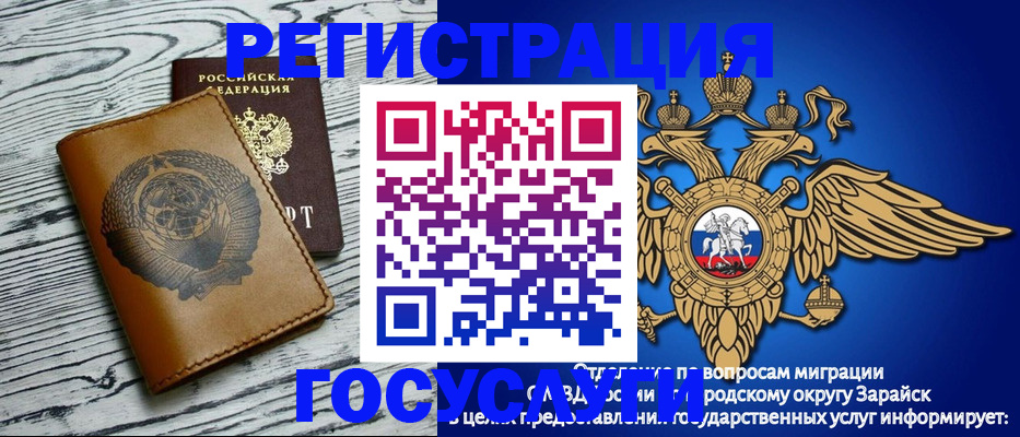 временная регистрация госуслуги в Кабардино-Балкарии