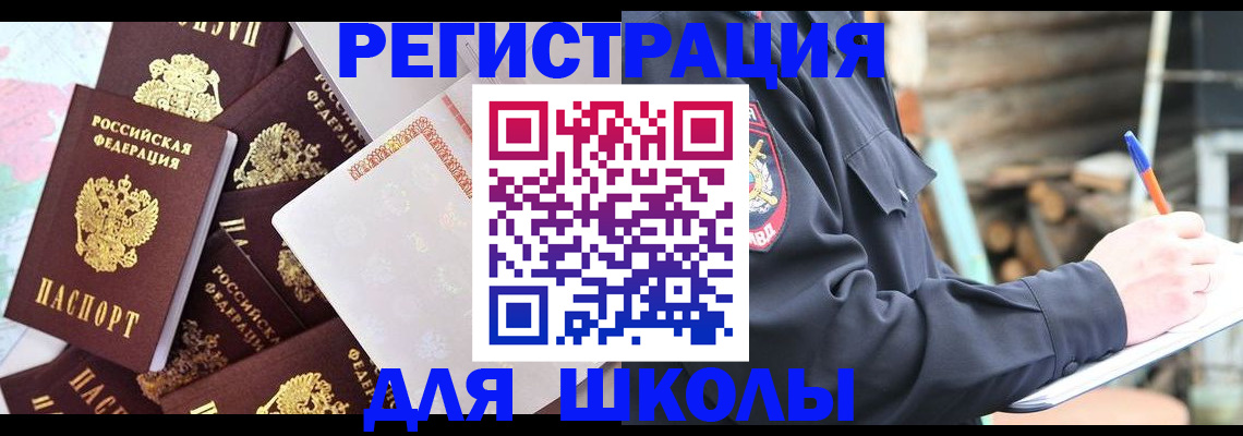 прописка иностранных граждан в Кабардино-Балкарии